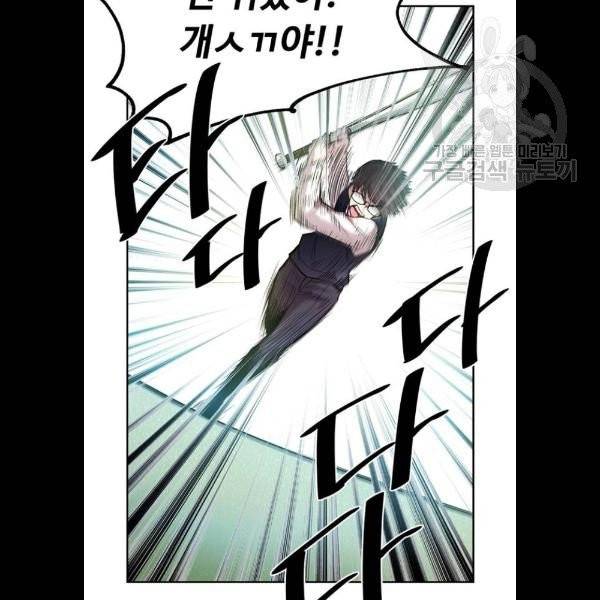 빌런투킬 3화 102