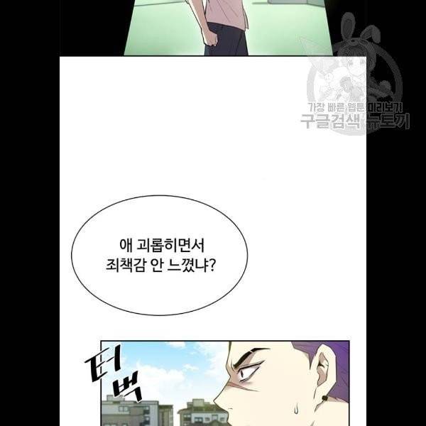 빌런투킬 3화 115