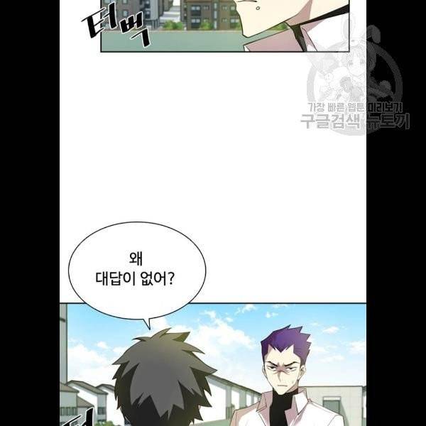 빌런투킬 3화 116