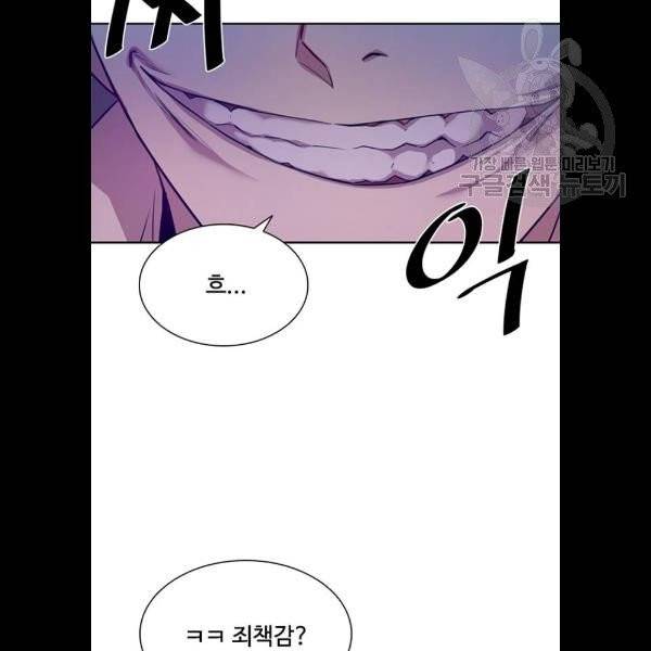 빌런투킬 3화 118