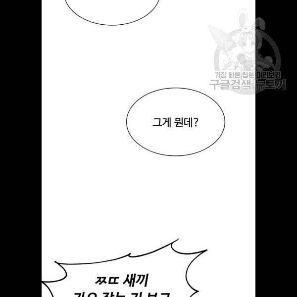 빌런투킬 3화 119