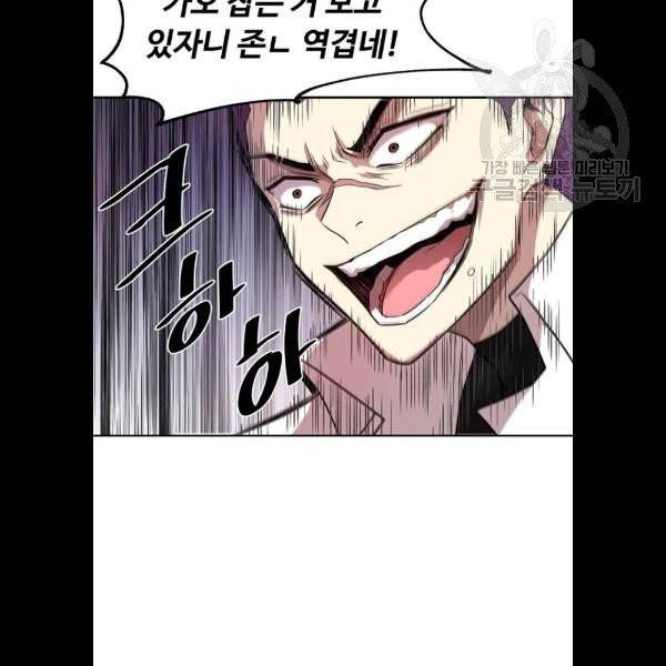 빌런투킬 3화 120