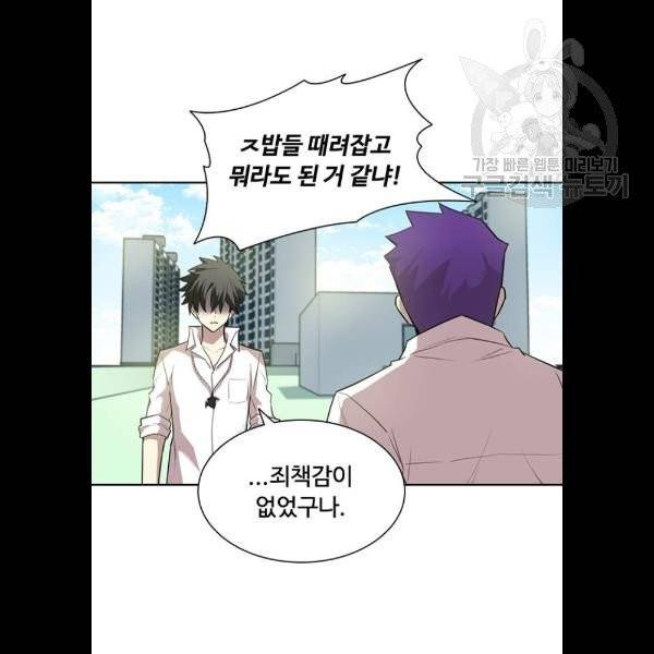 빌런투킬 3화 121