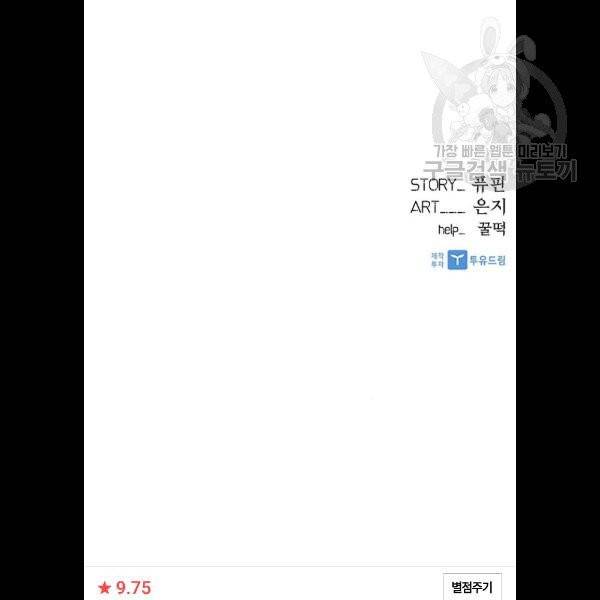 빌런투킬 3화 124