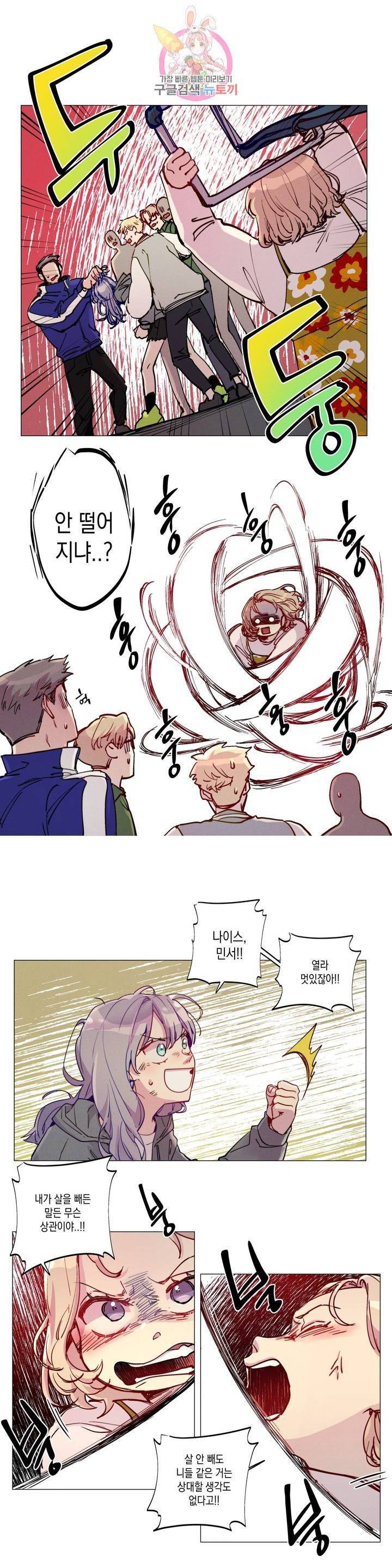 안주는 남자 외전 10화 함께하는 여자 1