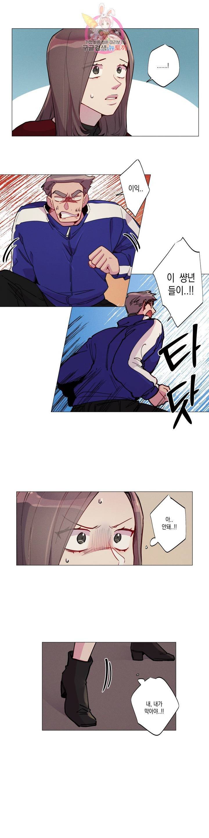 안주는 남자 외전 10화 함께하는 여자 3