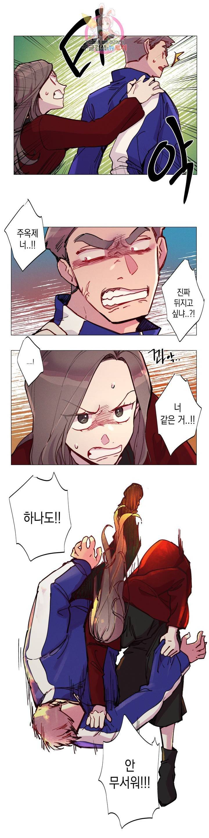 안주는 남자 외전 10화 함께하는 여자 4