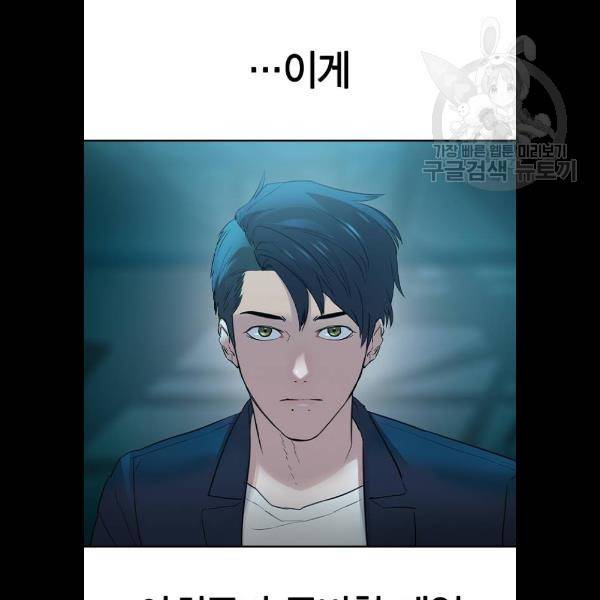 세상은 돈과 권력 시즌2 13화 4