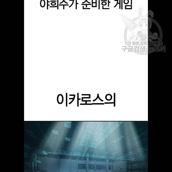 세상은 돈과 권력 시즌2 13화 5