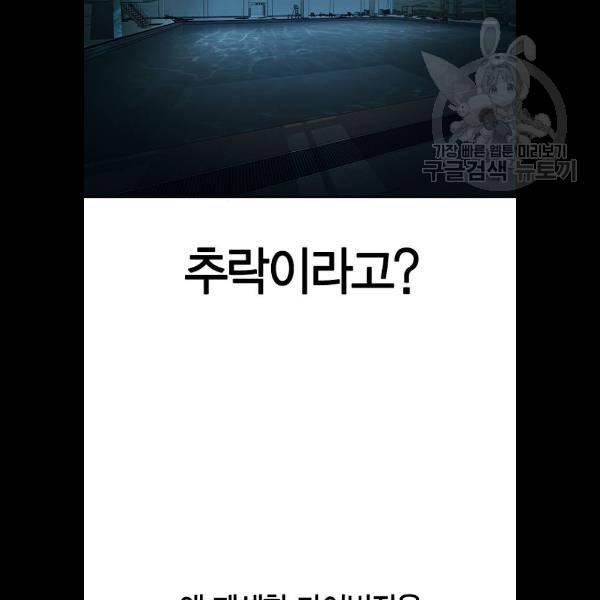 세상은 돈과 권력 시즌2 13화 6