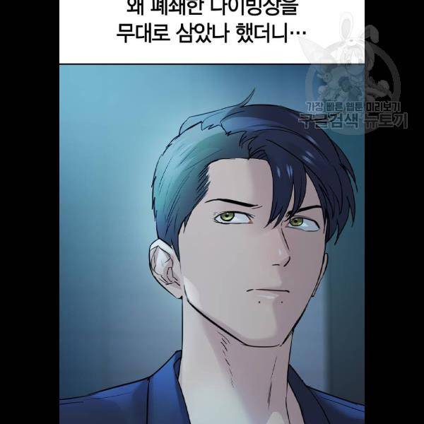 세상은 돈과 권력 시즌2 13화 7