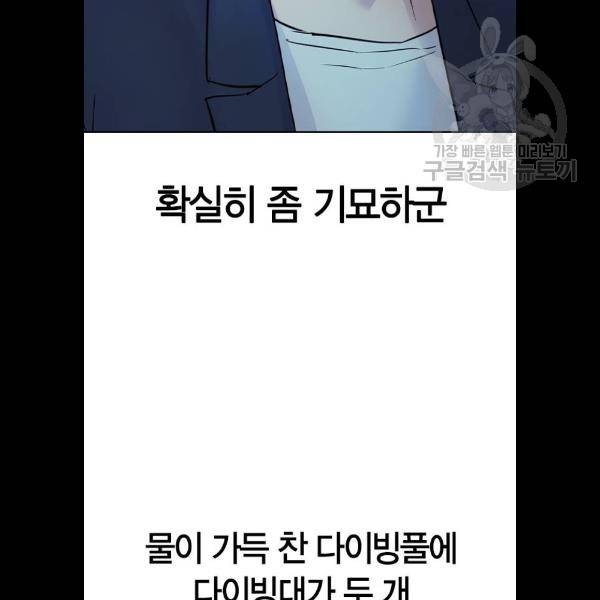 세상은 돈과 권력 시즌2 13화 8