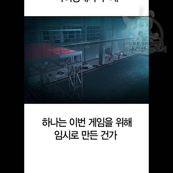 세상은 돈과 권력 시즌2 13화 9
