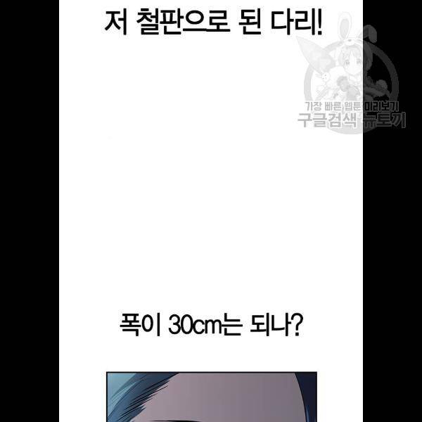 세상은 돈과 권력 시즌2 13화 11