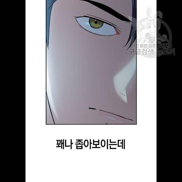 세상은 돈과 권력 시즌2 13화 12