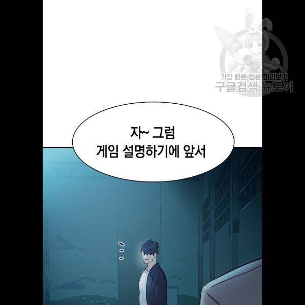 세상은 돈과 권력 시즌2 13화 13
