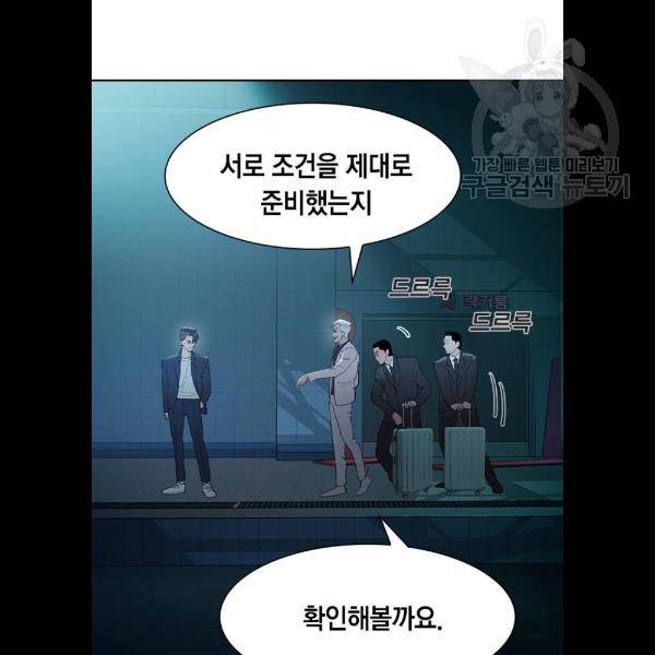 세상은 돈과 권력 시즌2 13화 15