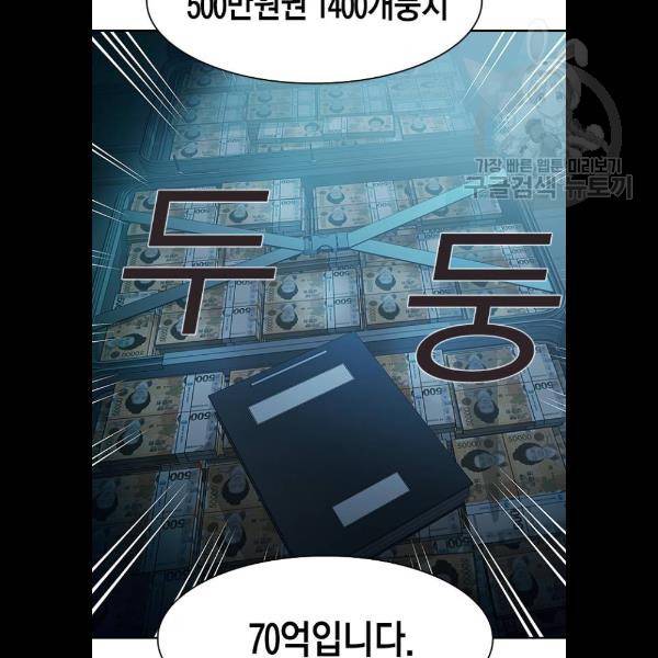세상은 돈과 권력 시즌2 13화 19