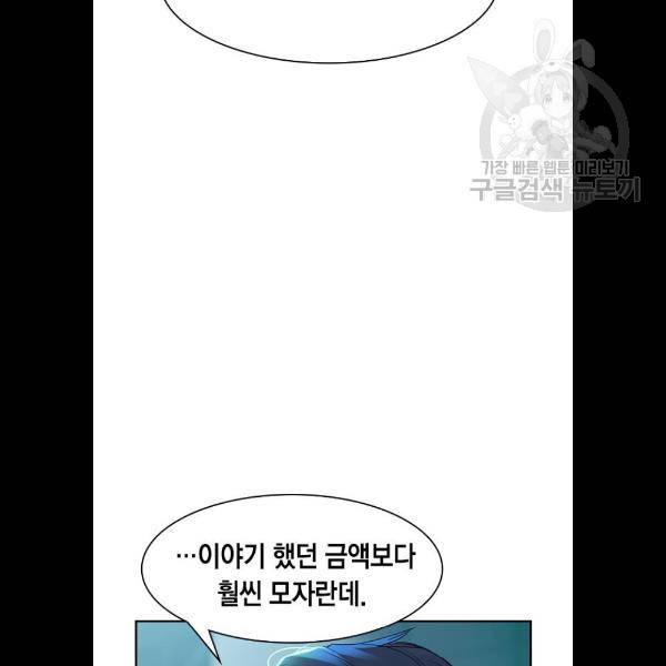 세상은 돈과 권력 시즌2 13화 20