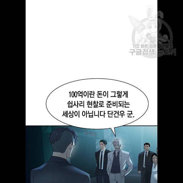 세상은 돈과 권력 시즌2 13화 22