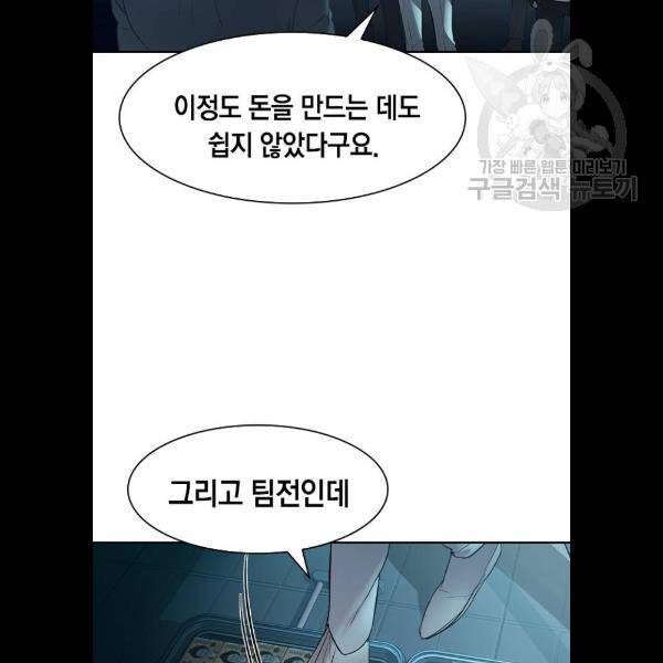 세상은 돈과 권력 시즌2 13화 23