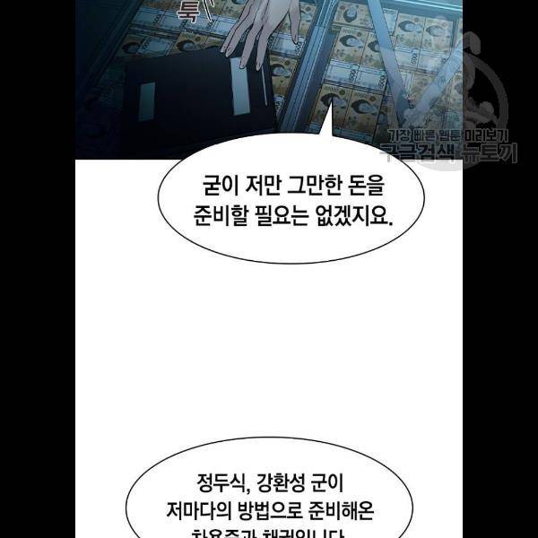 세상은 돈과 권력 시즌2 13화 24