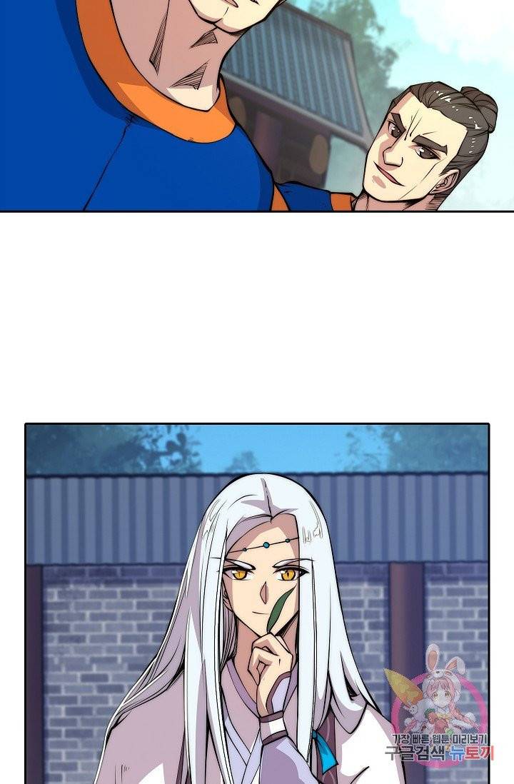 무림제왕의 은퇴생활 22화 5
