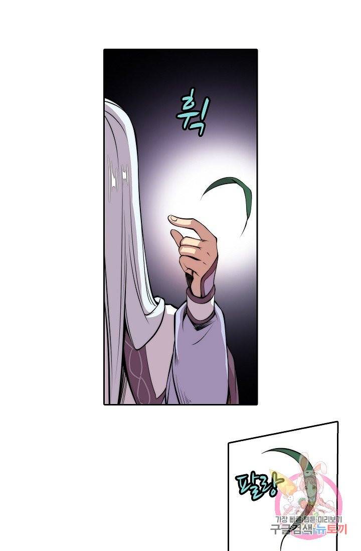 무림제왕의 은퇴생활 22화 8