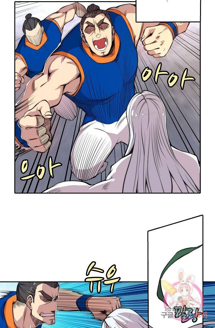 무림제왕의 은퇴생활 22화 9