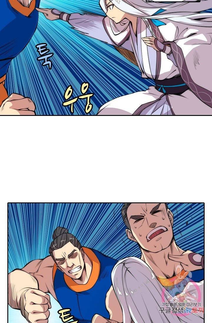 무림제왕의 은퇴생활 22화 10