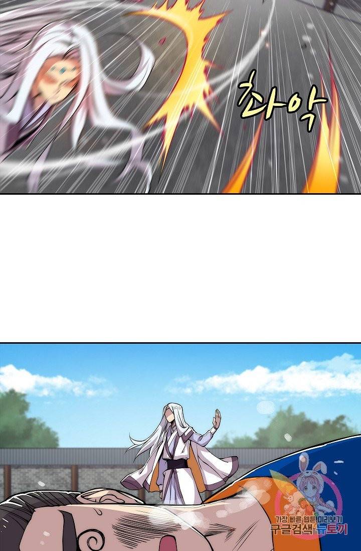무림제왕의 은퇴생활 22화 14
