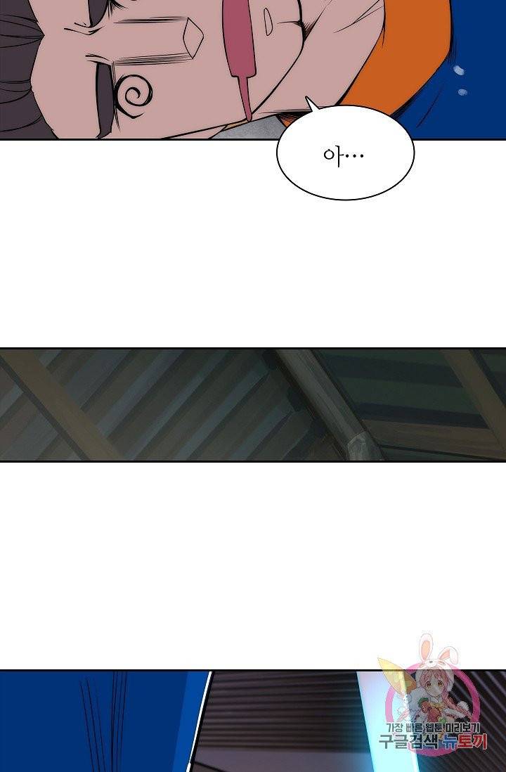 무림제왕의 은퇴생활 22화 15