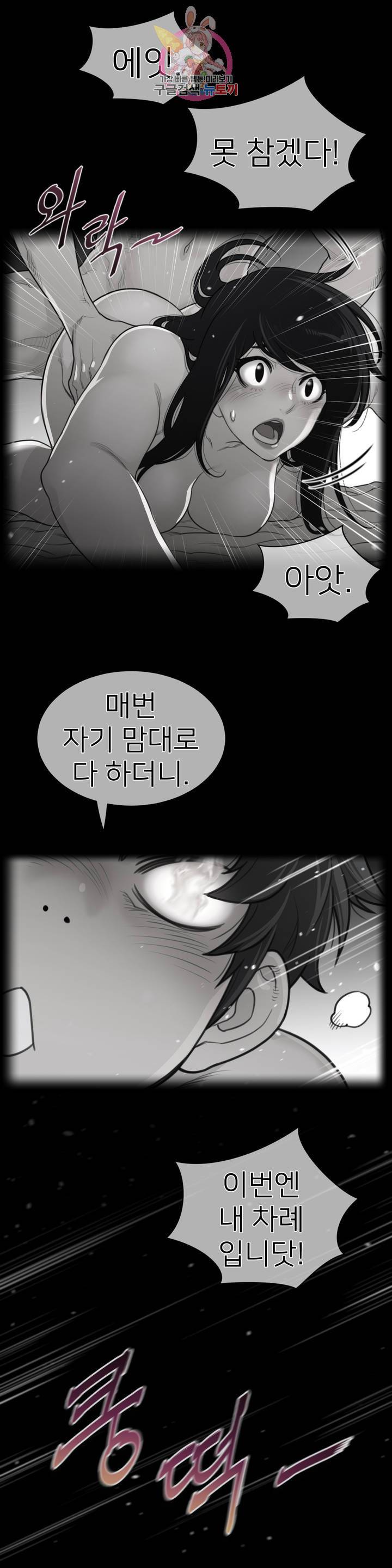 퍼펙트 하프 128화 2부 63화 : 마음대로 해 2