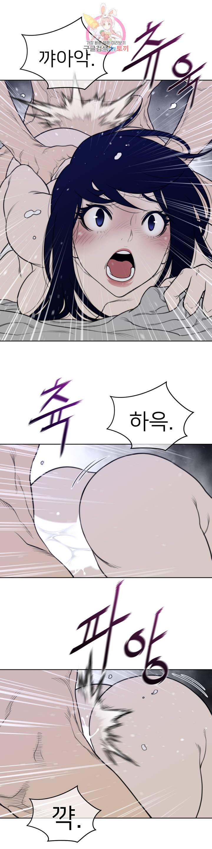퍼펙트 하프 128화 2부 63화 : 마음대로 해 4