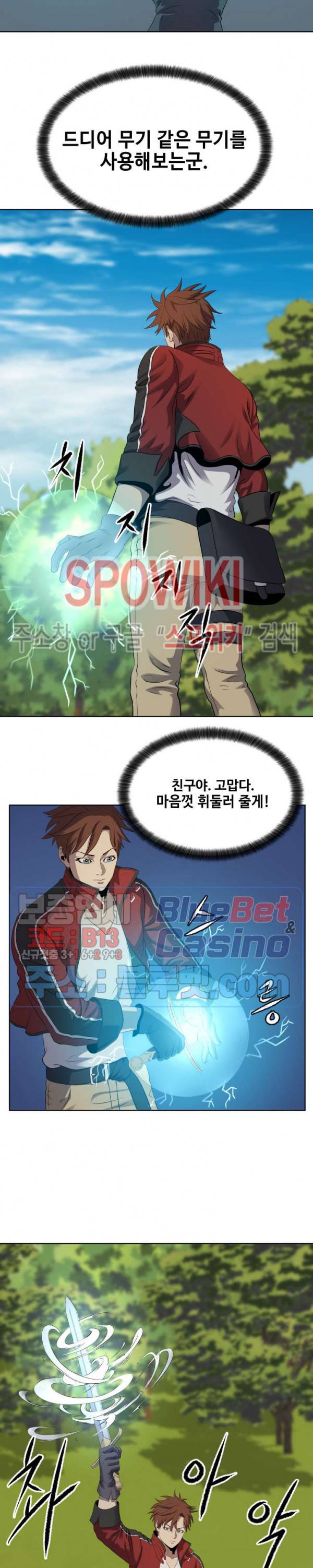 레벨이 갑이다 10화 3