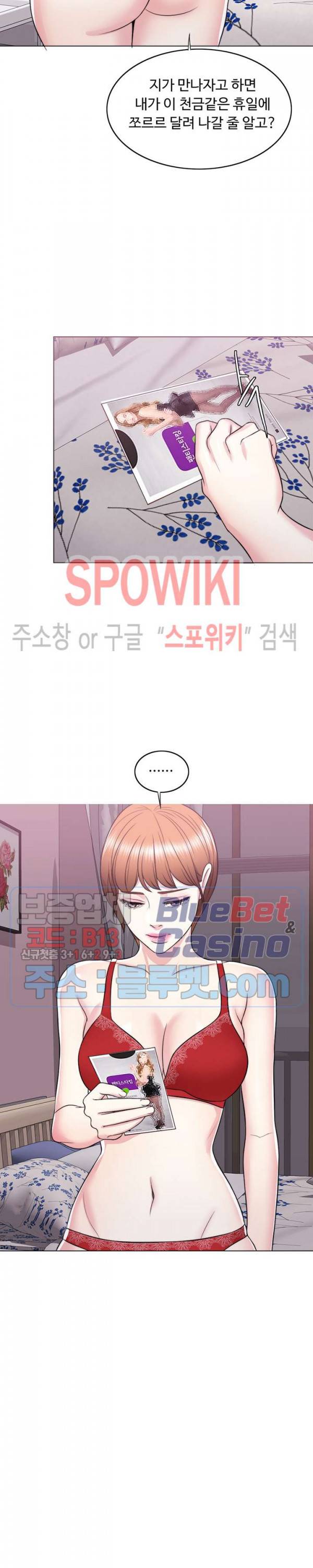 젖어도 괜찮아? 23화 5