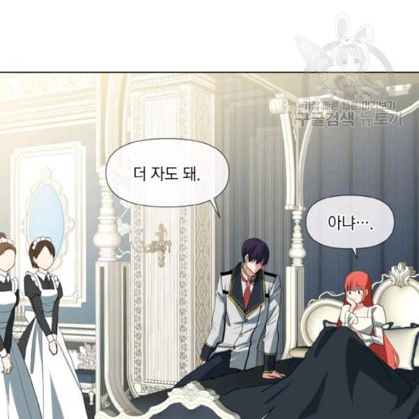 사악한 신데렐라에겐 악당이 필요해 44화 4