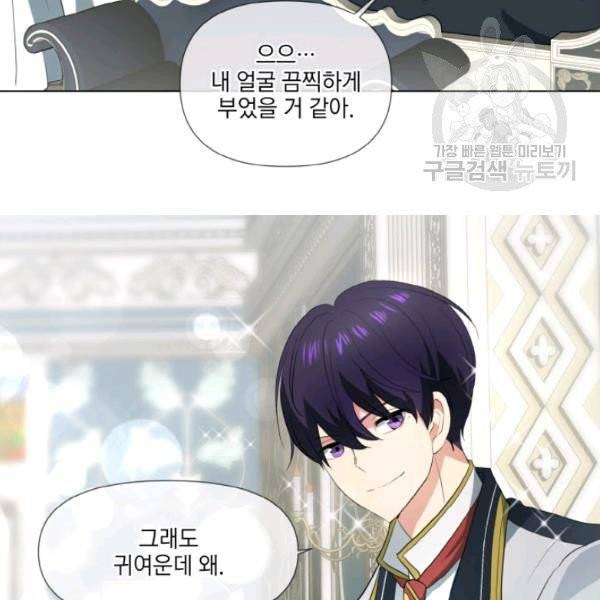 사악한 신데렐라에겐 악당이 필요해 44화 5