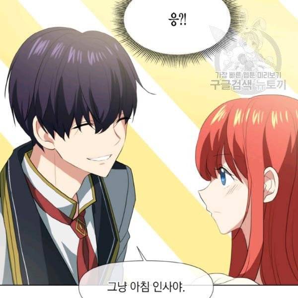 사악한 신데렐라에겐 악당이 필요해 44화 10