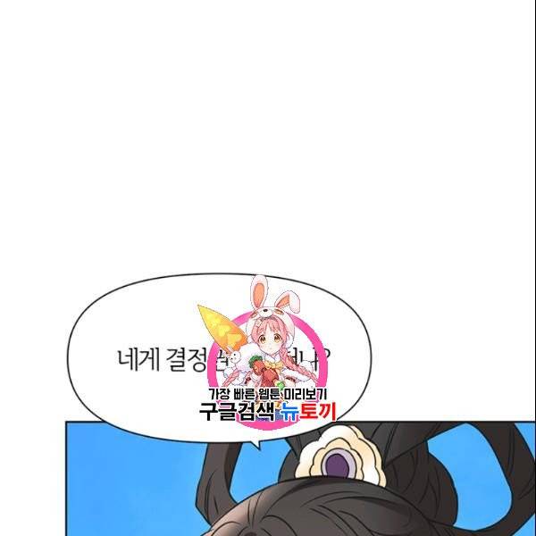 적국 황제의 노예가 되었습니다 37화 1