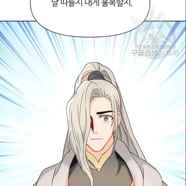 적국 황제의 노예가 되었습니다 37화 4