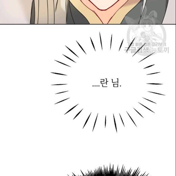 적국 황제의 노예가 되었습니다 37화 7