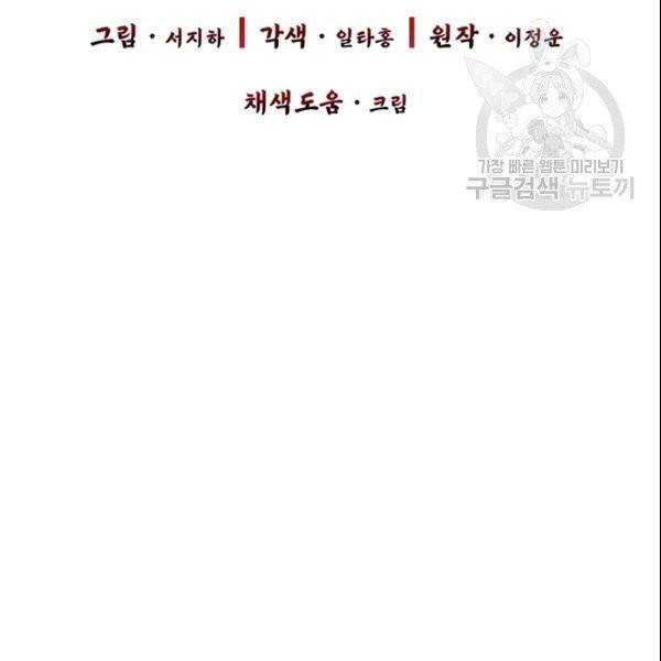 적국 황제의 노예가 되었습니다 37화 16