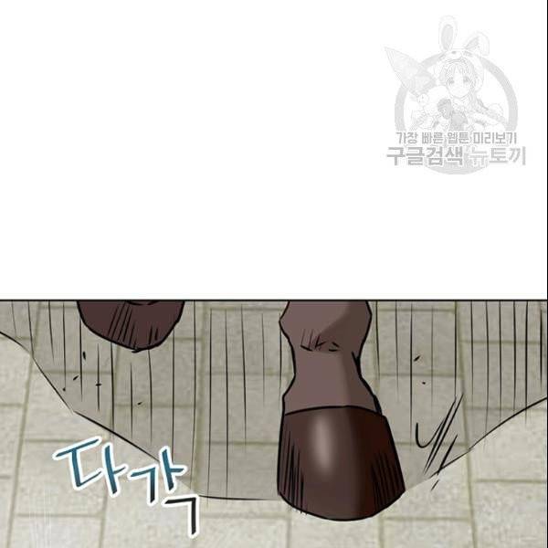 적국 황제의 노예가 되었습니다 37화 21