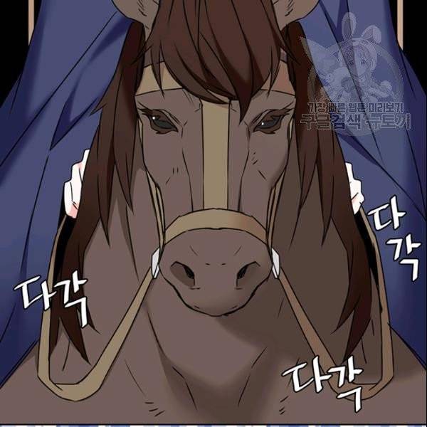적국 황제의 노예가 되었습니다 37화 24