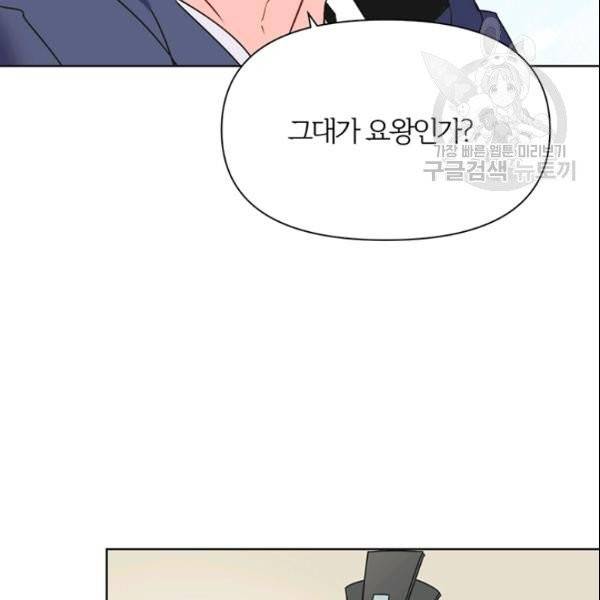 적국 황제의 노예가 되었습니다 37화 30
