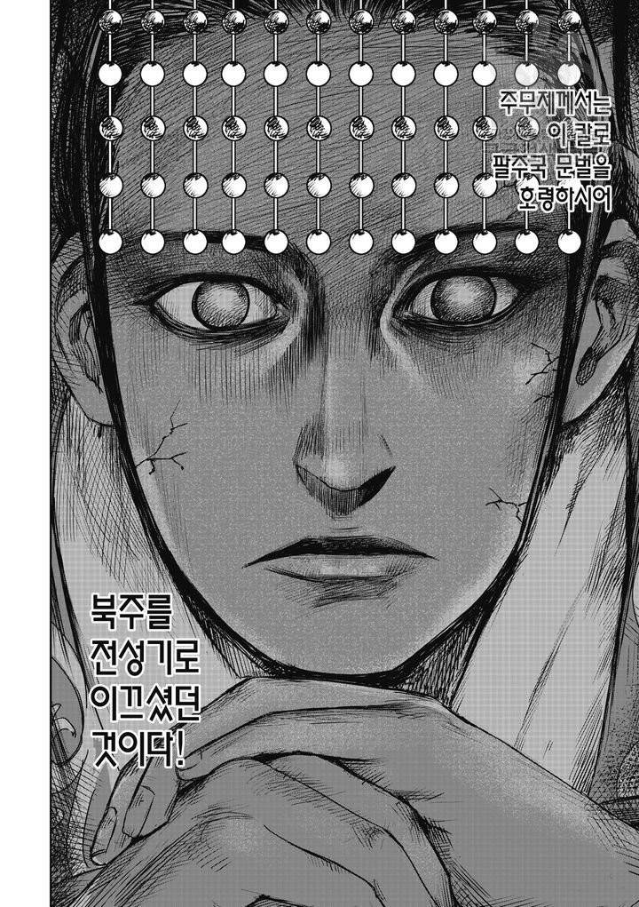 표인 표적을 지키는 자 70화 7