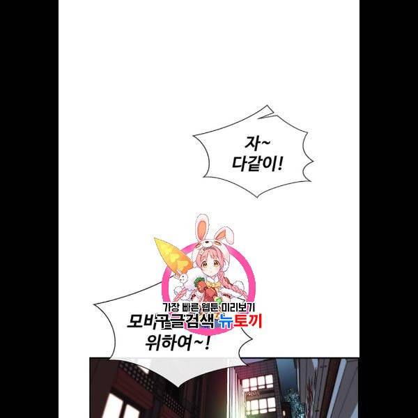 상남자(네이버) 36화 1
