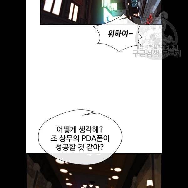 상남자(네이버) 36화 2