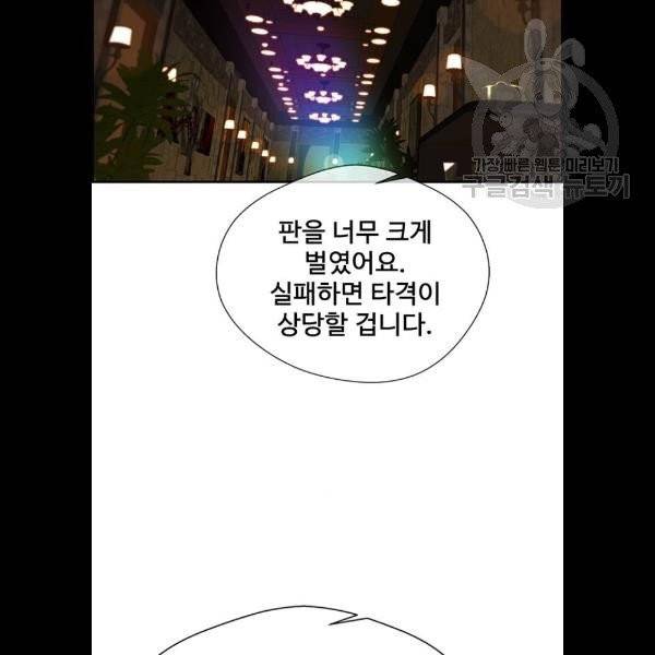 상남자(네이버) 36화 3